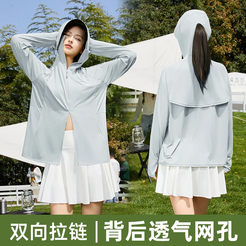 【有运费险】防晒衣女2025夏新款宽松冰丝户外防晒服外套