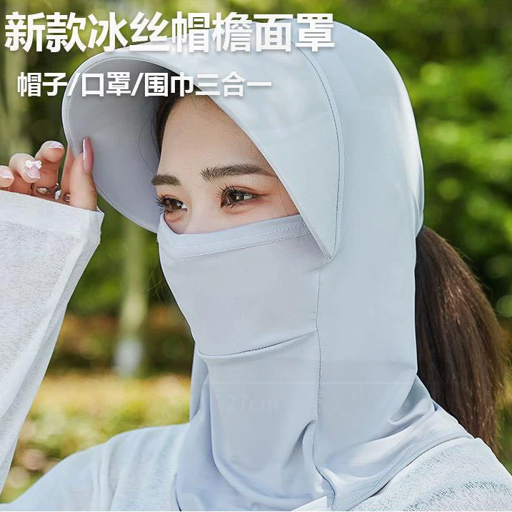 防晒面纱帽子面罩一体遮阳帽百搭女大帽檐轻薄时尚户外薄款防风