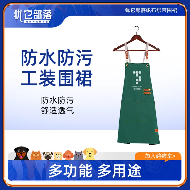 犹它部落鹏哥同款帆布工装围裙防油防脏防水耐磨撸猫撸狗