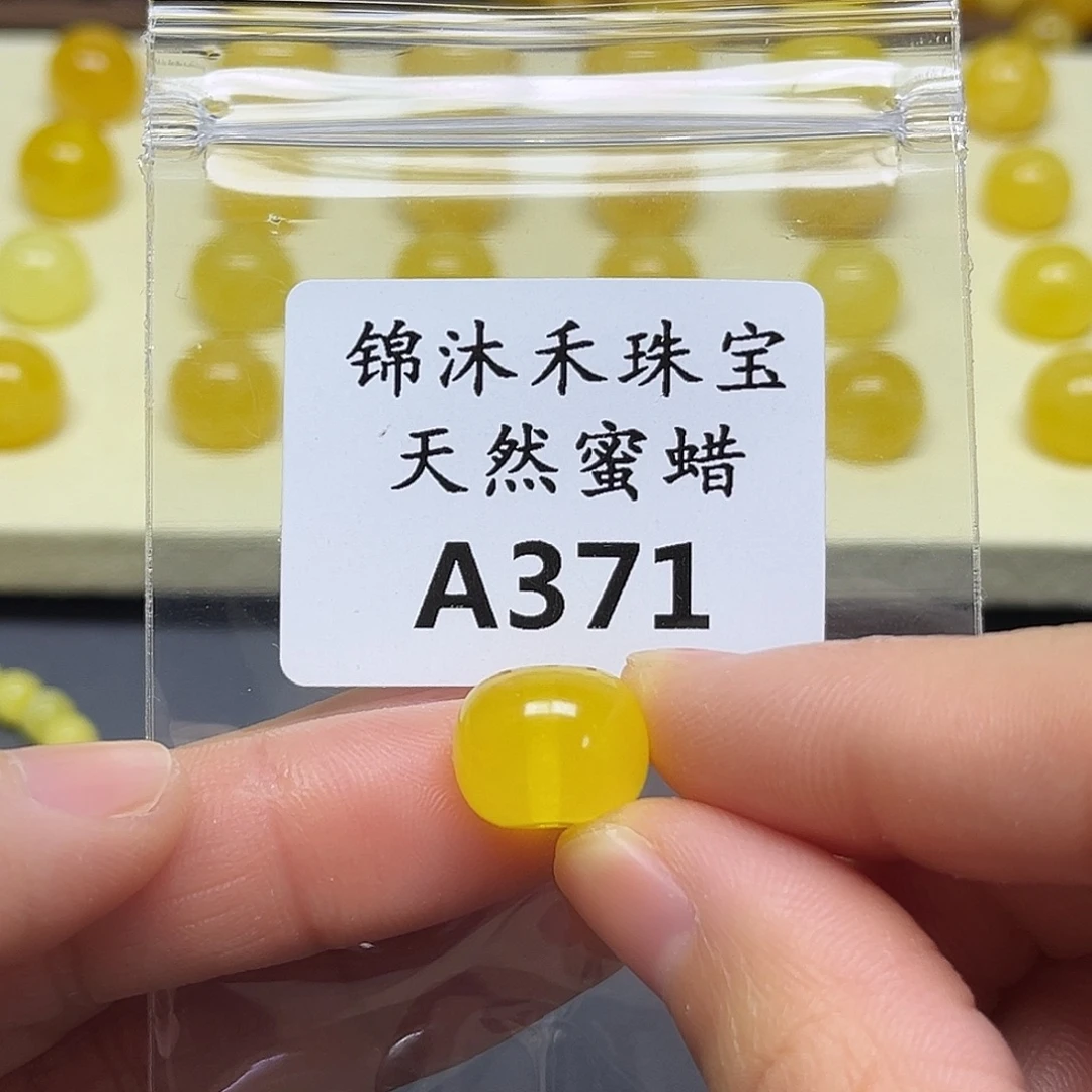 琥珀未镶嵌裸石13.1mm金绞蜜老型珠