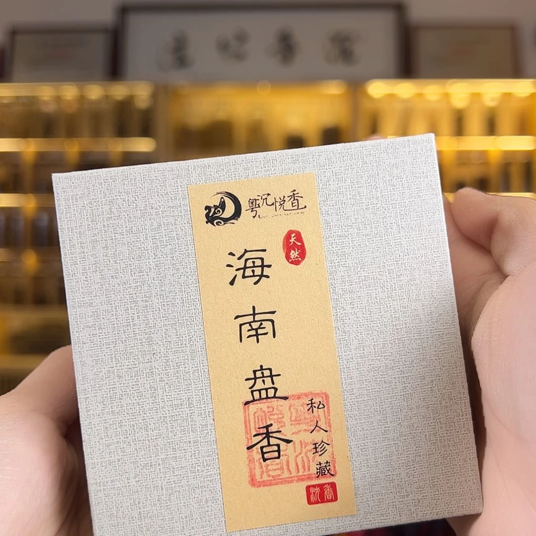 沉香沉香木制品海南盘香一盒48片两小时
