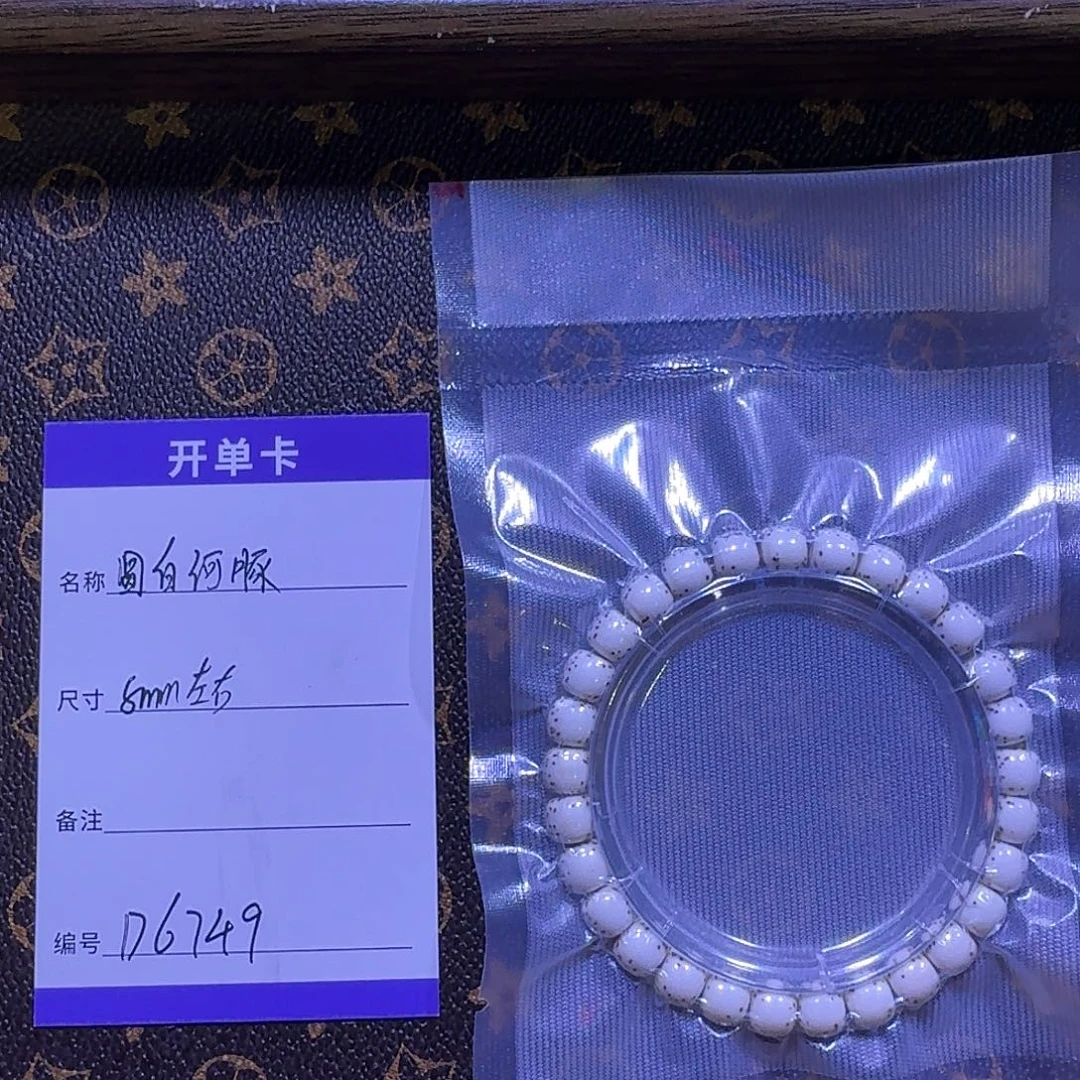 星月菩提手串D6749星月菩提原生态大留白河豚手串8mm