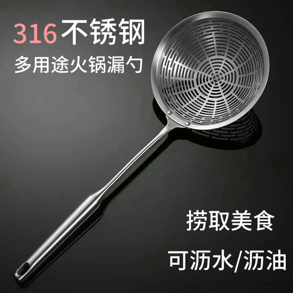 不锈钢316L漏勺家用饺子捞面勺火锅漏勺商用餐饮店油炸大漏勺