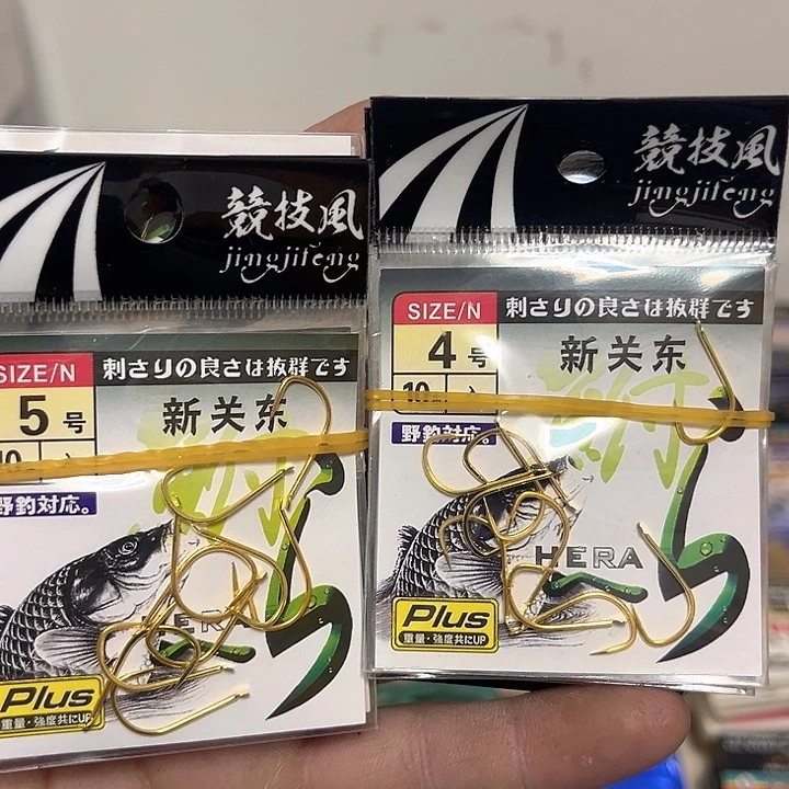 新关东4号5号混搭共10包 ，