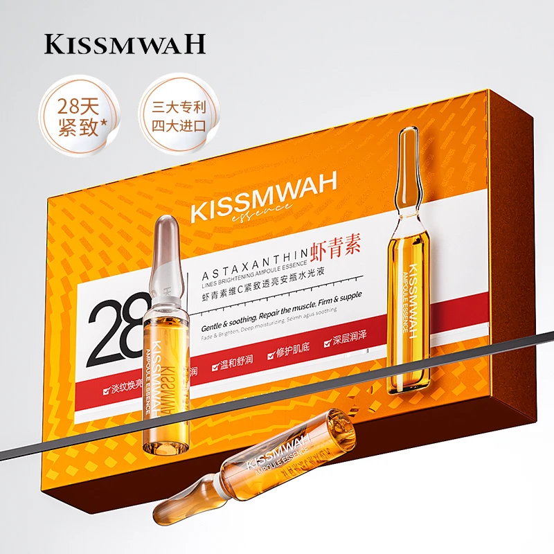 KISSMWAH虾青素维C紧致透亮安瓶水光液2ml*5支