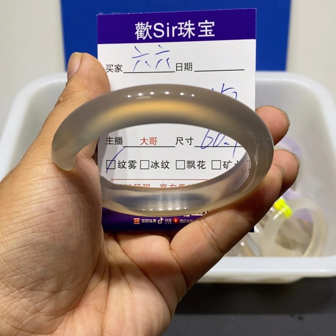 小****玛瑙/玉髓未镶嵌手镯