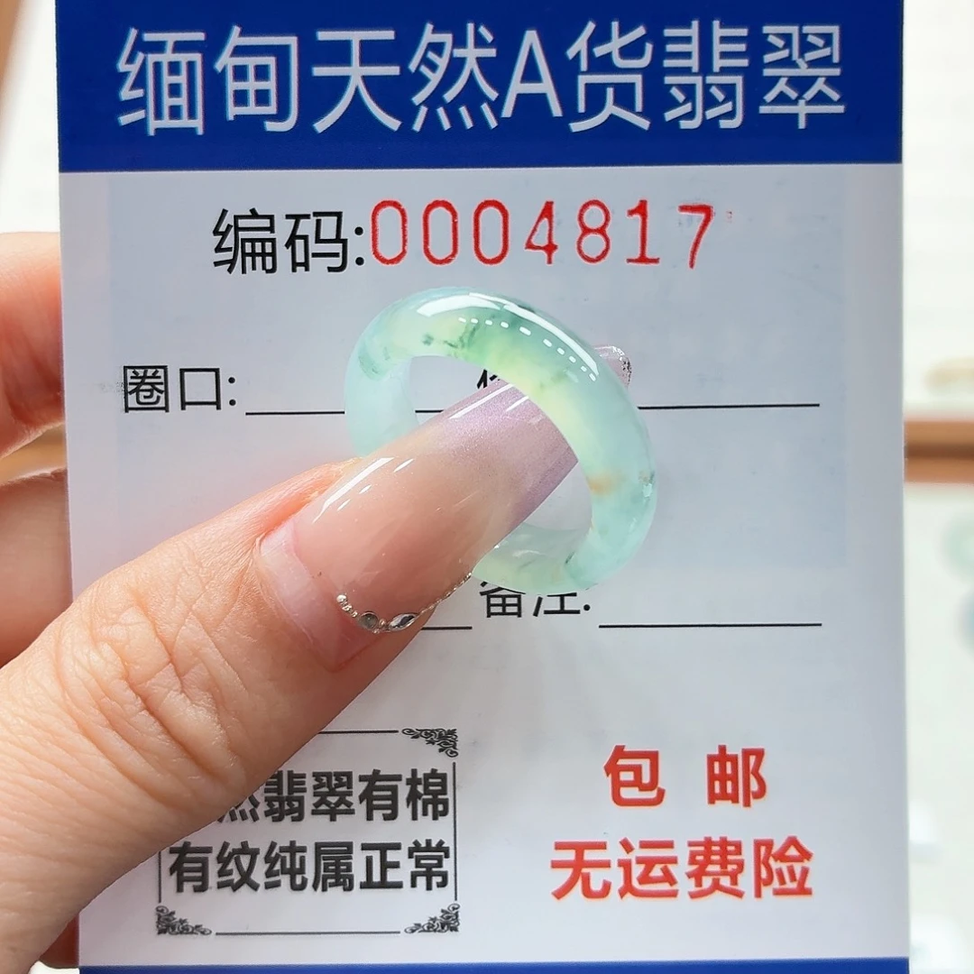 未镶嵌戒指翡翠十*天然缅甸翡翠A货圈口15