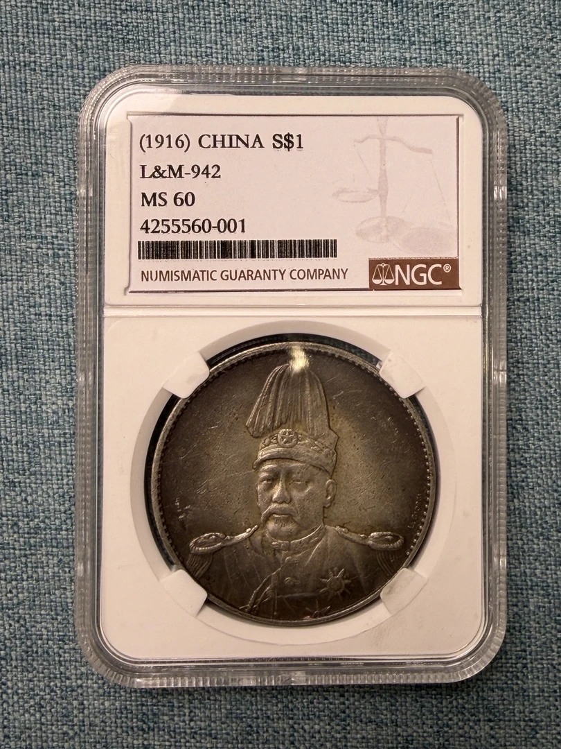 袁像高帽飞龙可吹响真银银元收藏纪念工艺品