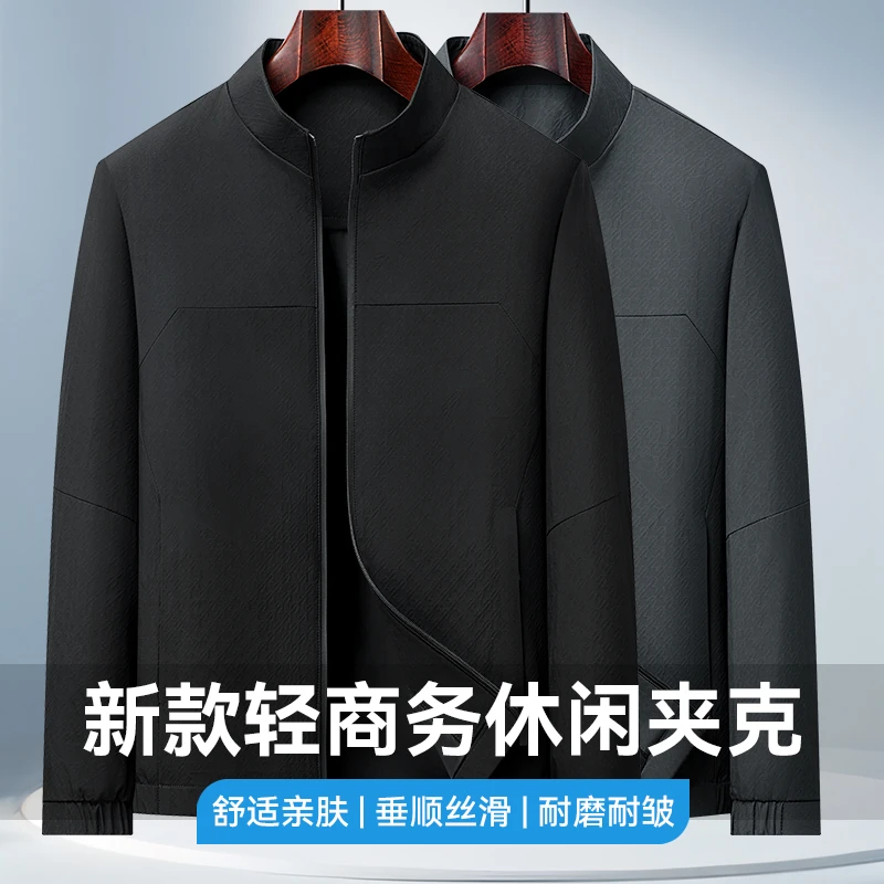 雅鹿男装秋款男宽松男士商务休闲立领耐磨纯色男士夹克夹克衫