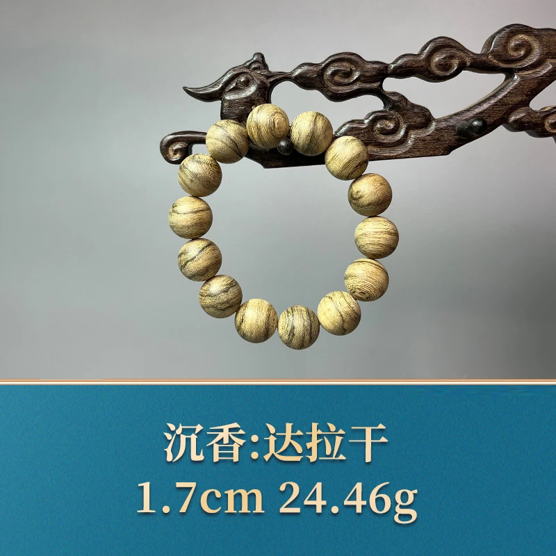 艺守50985 达拉干 沉香