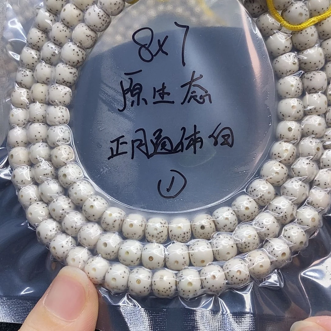 吊坠星月菩提87原生态