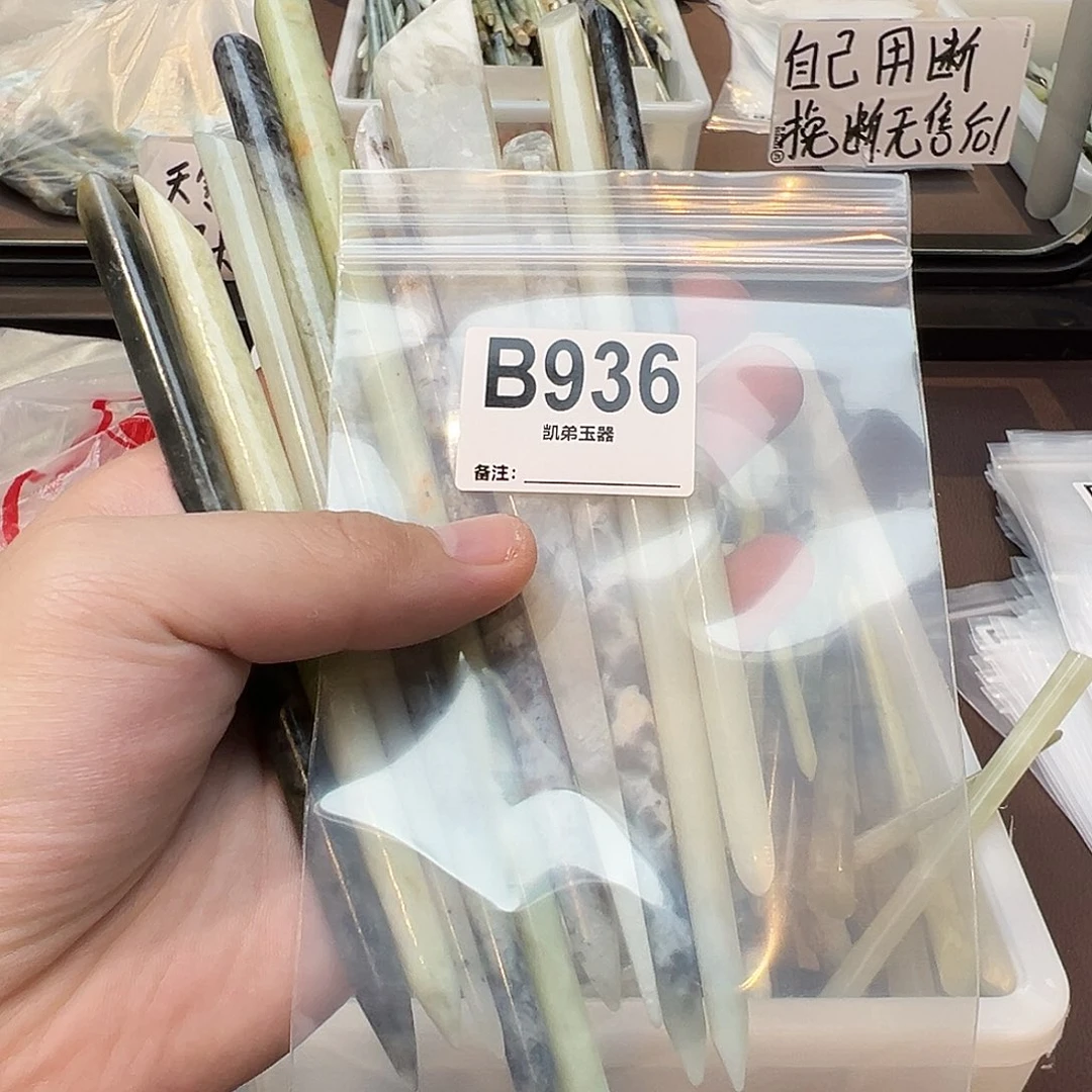 大***子蛇纹石玉合金发饰
