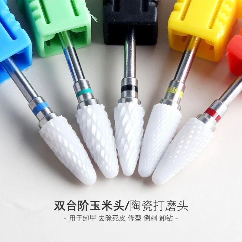 美甲工具电动卸甲打磨机配件可替换陶瓷钻头卸甲去死皮玉米打磨头