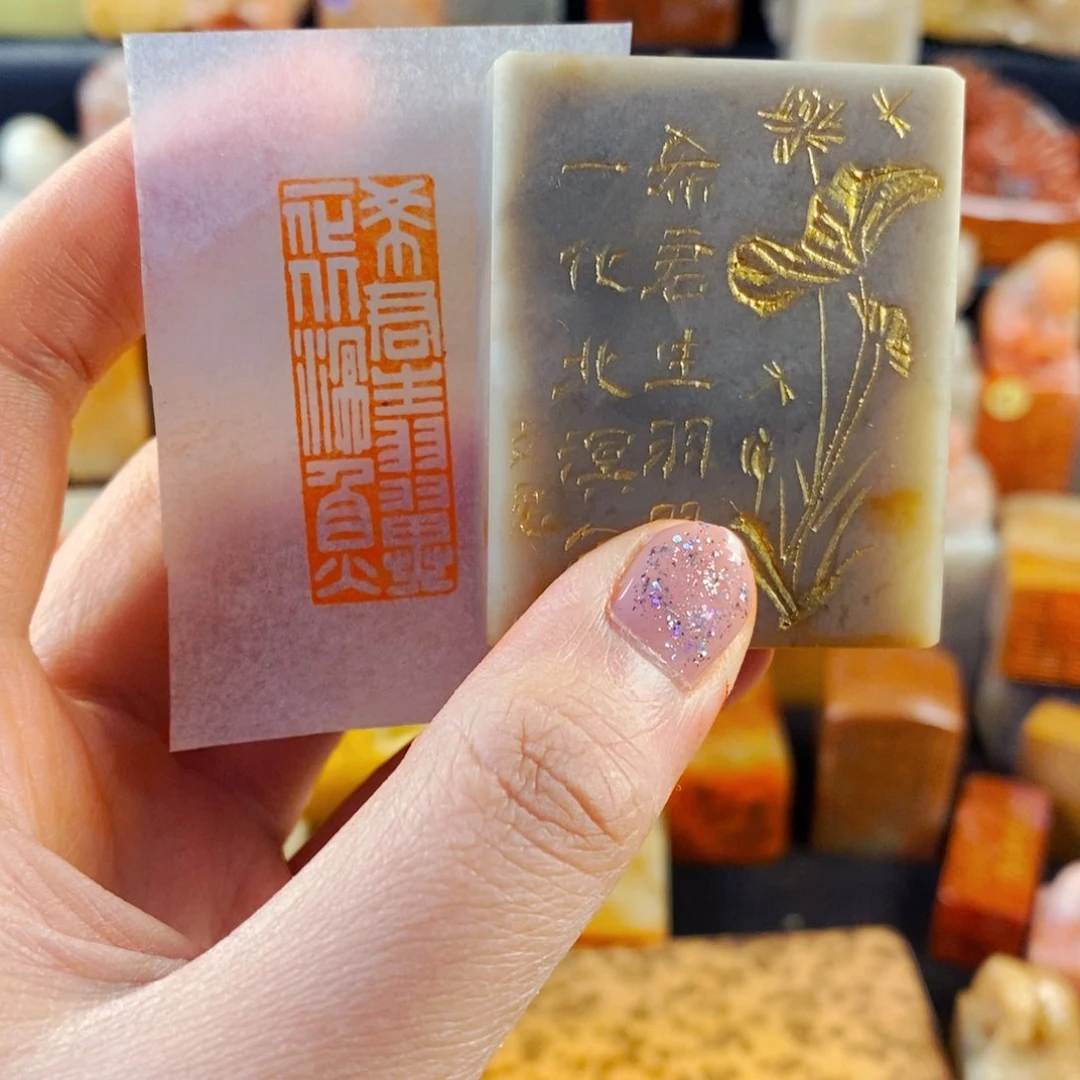 巴林石印石手工篆刻希君生羽翼，一化北溟鱼