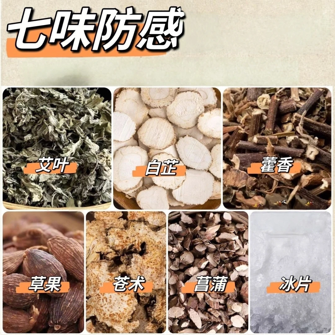七位药材防感香囊