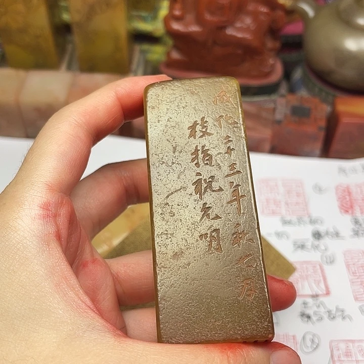 寿山石印石芙蓉石