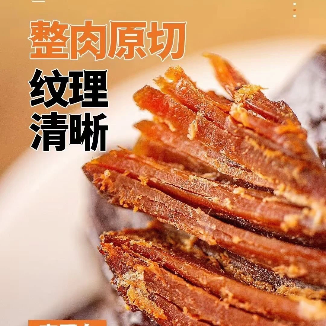 手撕风干牛肉干新疆特产小巴郎手撕风干牛肉办公室休闲零食