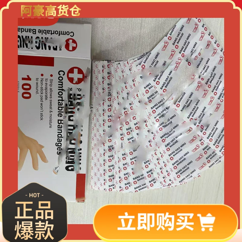 户外应急创可贴隐形透气防磨脚防水适合洗澡游泳-新