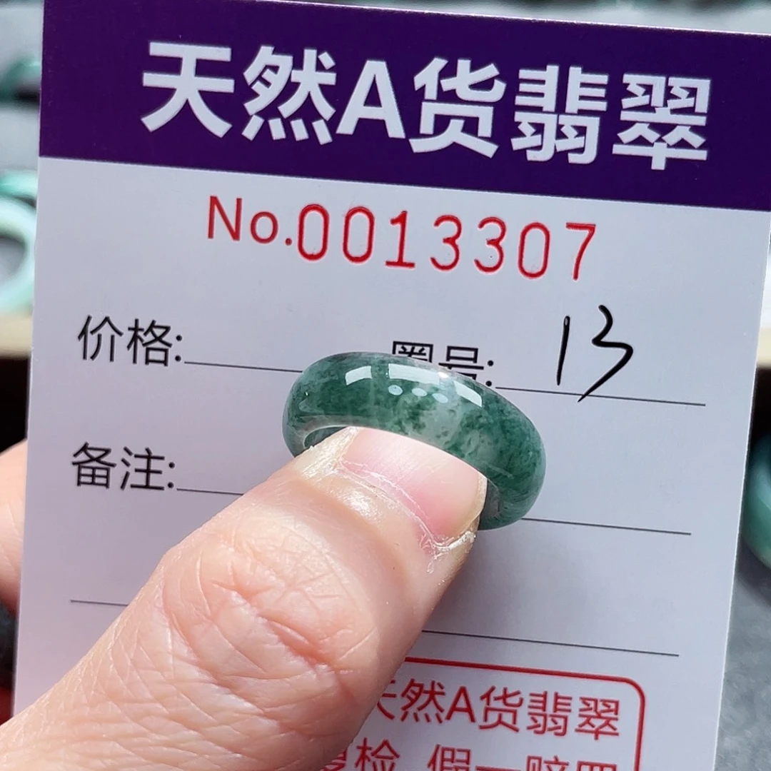 翡翠戒指未镶嵌戒指