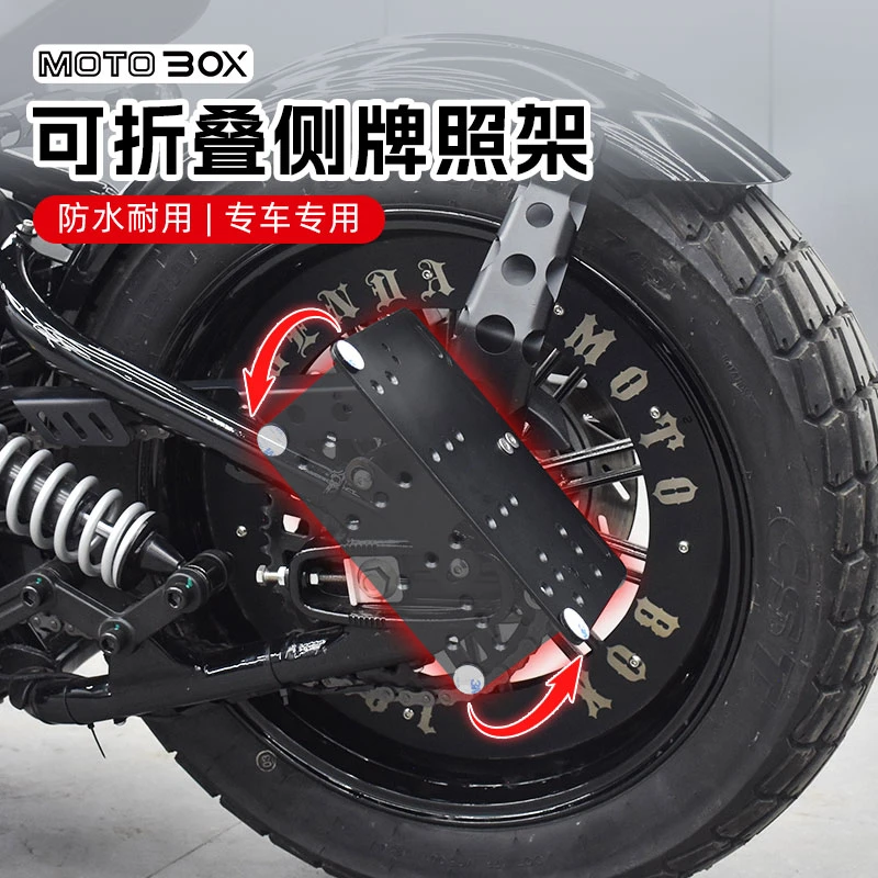 奔达灰石250拿破仑450金吉拉黑旗500左侧折叠牌照架车牌架改装件
