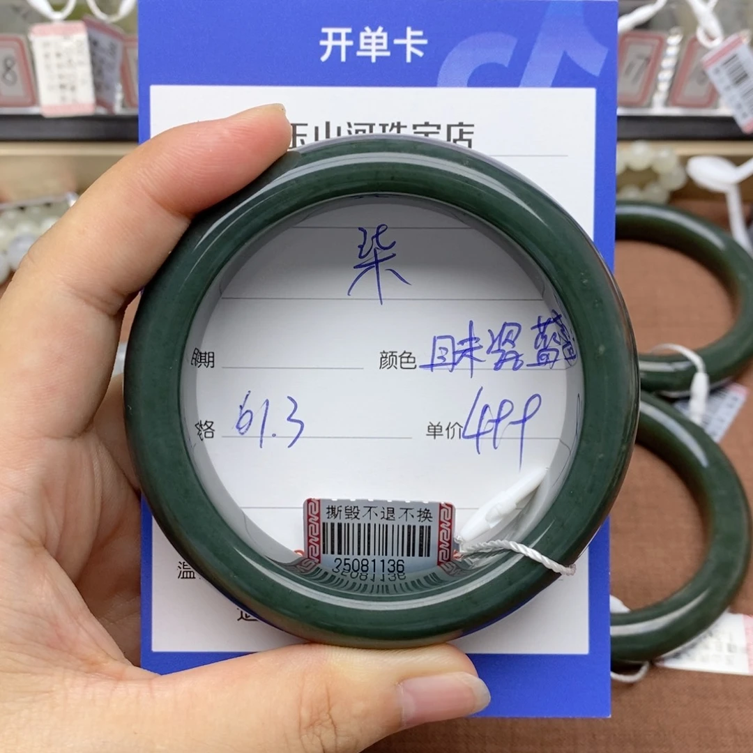****阙未镶嵌手镯和田玉