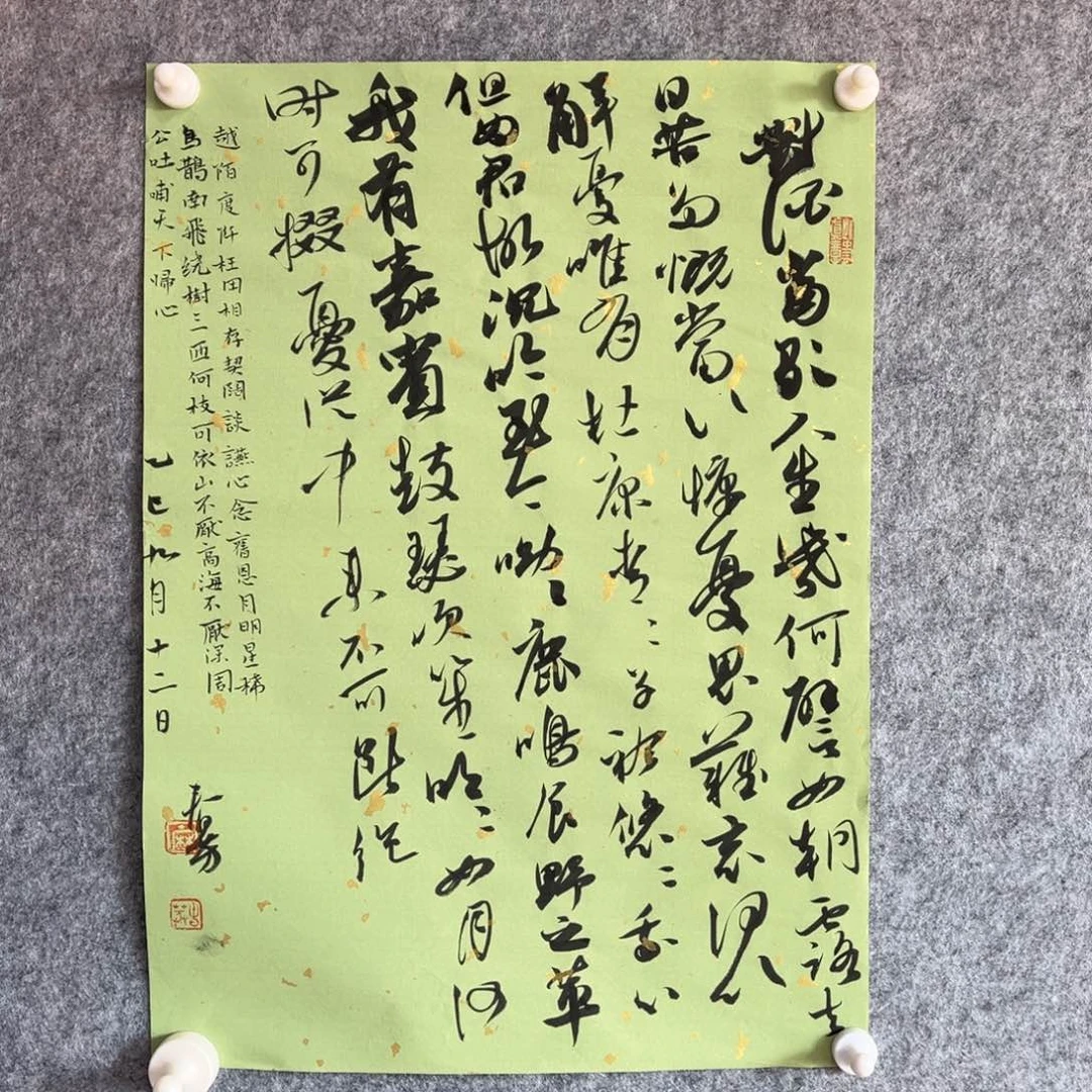 书法书法作品麻春芳
