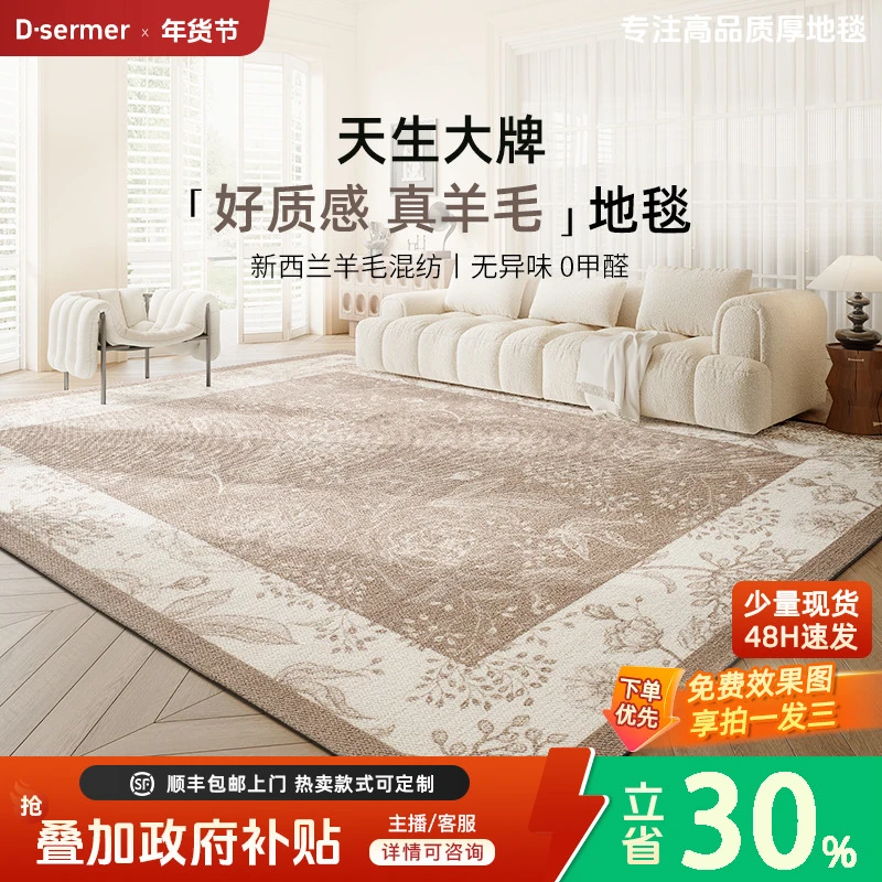 缔奢美枫丹白露美式复古中古风客厅地毯轻奢羊毛加厚防滑茶几地垫
