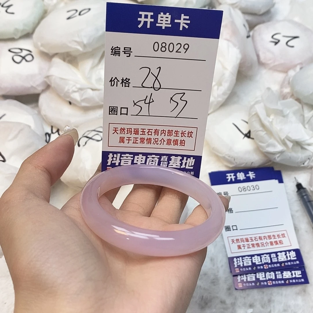 玛瑙/玉髓手镯未镶嵌29