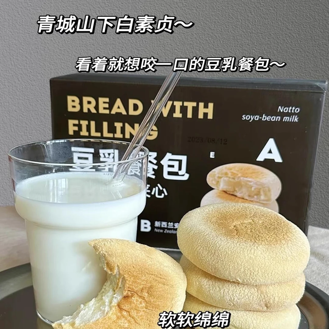 豆乳餐包湿面包整箱夹心早餐面包吐司糕点充饥营养健康