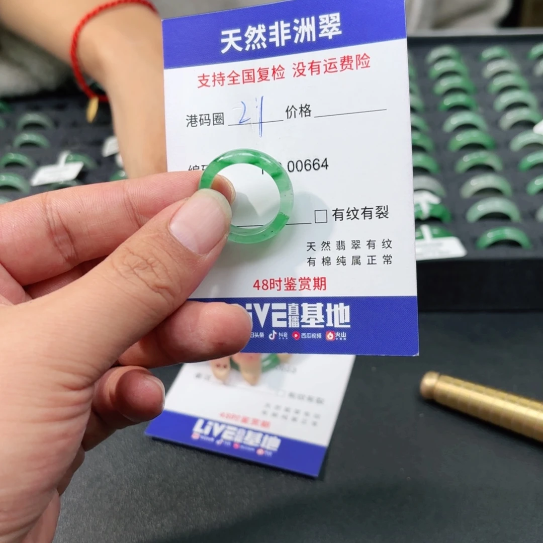 石英质玉未镶嵌戒指