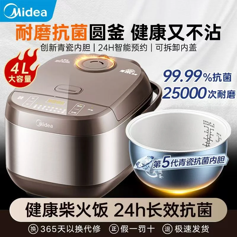 美的青瓷电饭煲家用24H智能预约电饭锅多功能焖香饭 4L抗菌圆釜