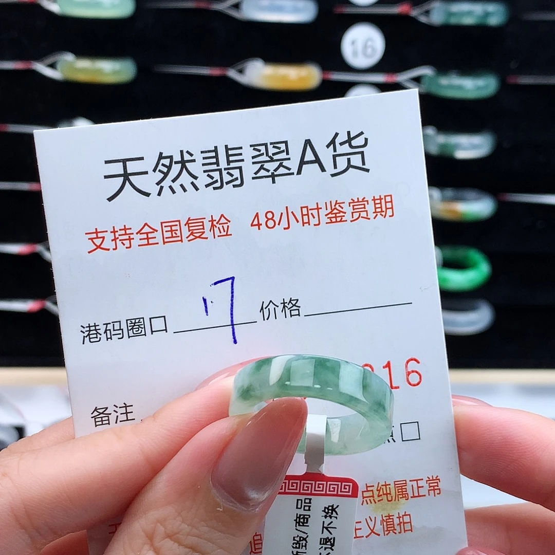 翡翠未镶嵌戒指翡翠