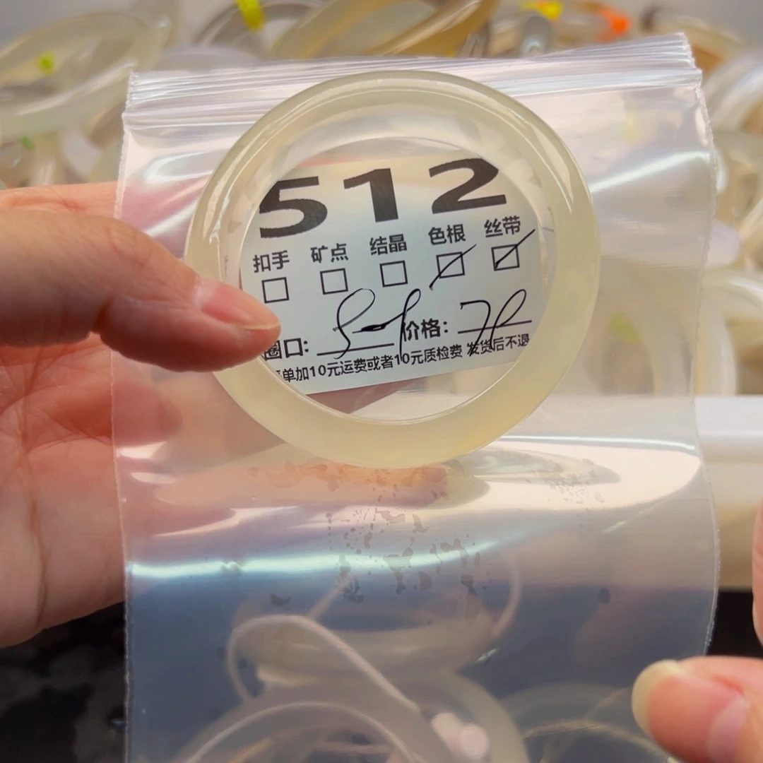 玛瑙/玉髓手镯未镶嵌512