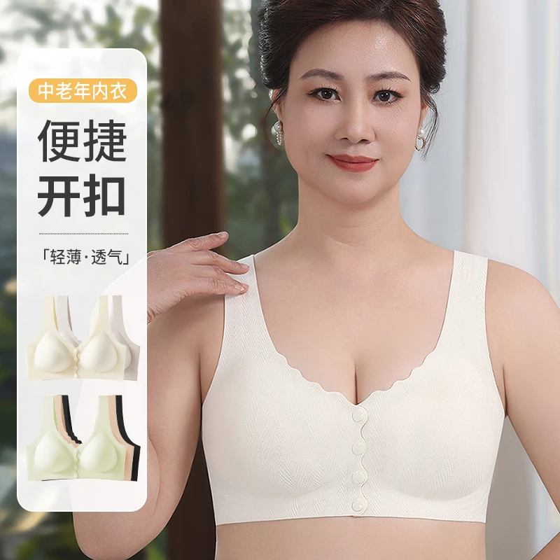 妈妈款内衣中年妇女大码文胸女性老年人专用前扣式无钢圈胸罩