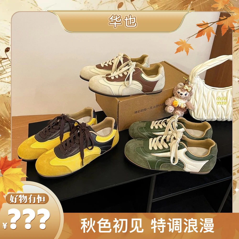 【好物有‘恒’】时尚百搭德训鞋轻便运动休闲鞋1196