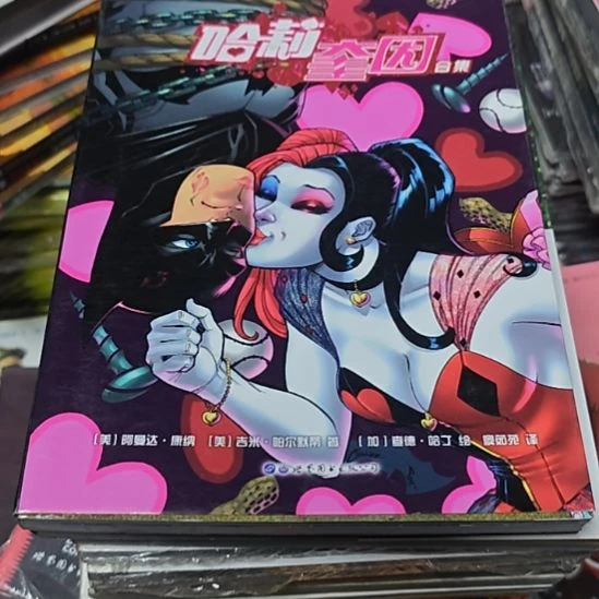 哈利奎因合集两本一套（书衣微瑕）务必塑封