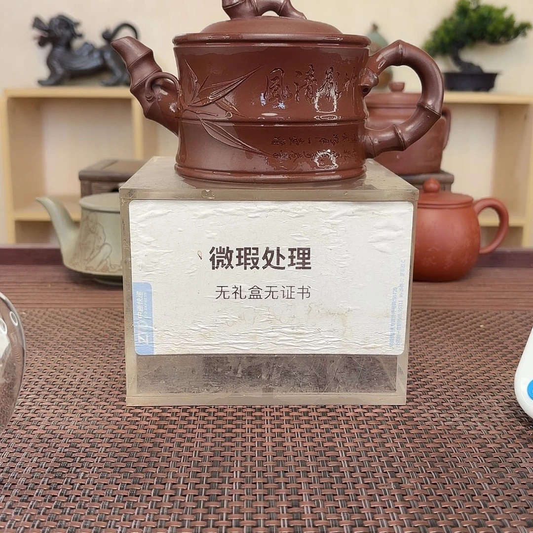 @***肖茶壶紫砂微瑕处理