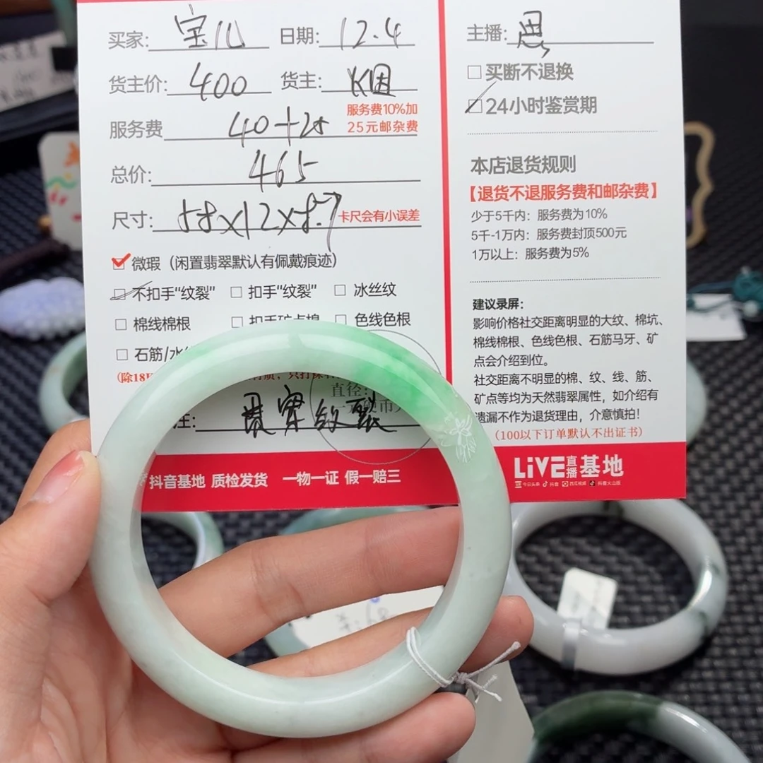 宝***姐定制翡翠未镶嵌天然翡翠