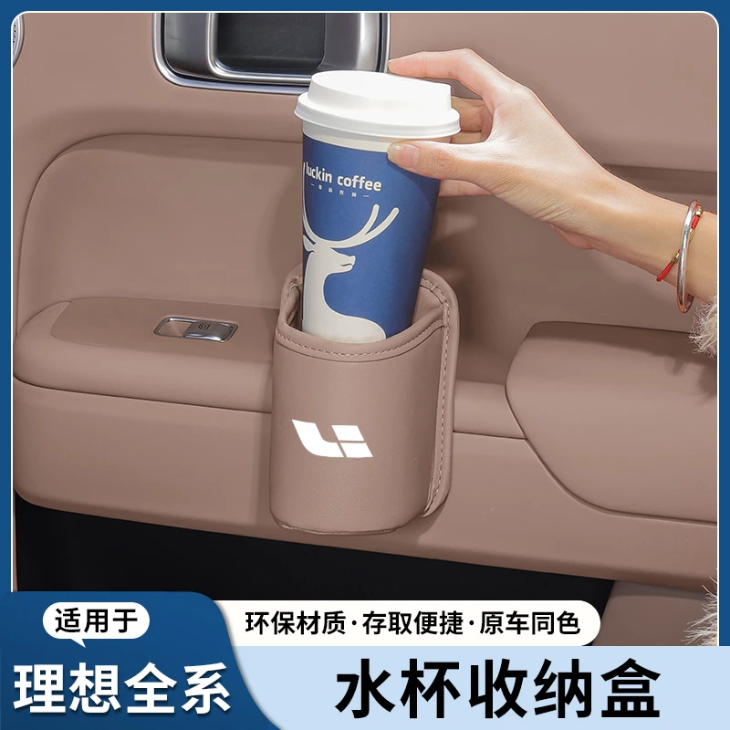 理想L6L7L8L9车载水杯架MEGA汽车椅背车门放置收纳储物盒必买配件