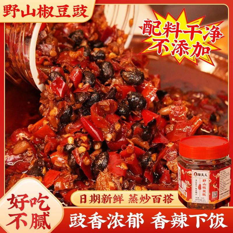 两瓶装 辣夫人 野山椒豆豉风味辣椒酱下饭菜湖南特产黄豆豉拌饭酱