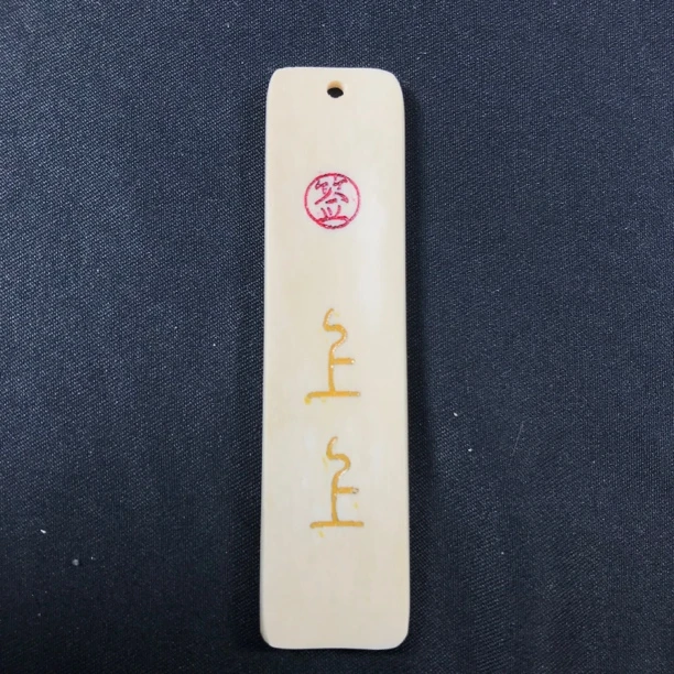 H11037 只做天然猛犸牙 上上签 72*18*3.6mm7克