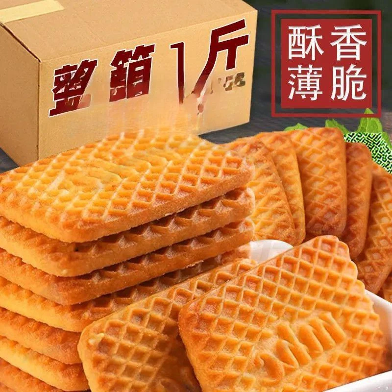 【到手1斤】牛奶饼干老式浓牛奶饼干解馋充饥小食营早餐整箱