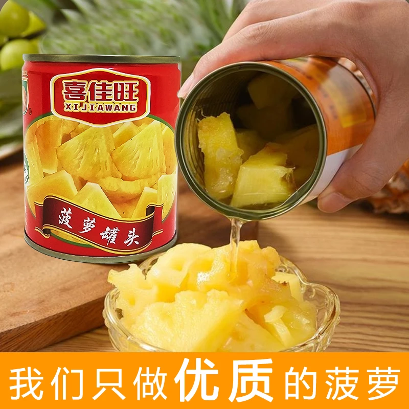 【新鲜水果】菠萝罐头312g*4应季果肉饱满水果即食鲜果休闲零食