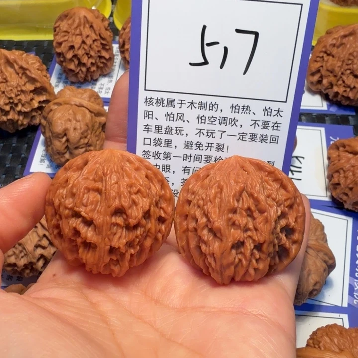 把件文玩核桃517磨盘39