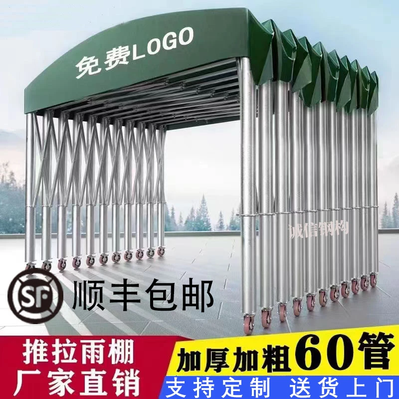 户外大排档雨棚活动伸缩式雨篷停车遮阳蓬移动推拉帐篷夜市推拉棚