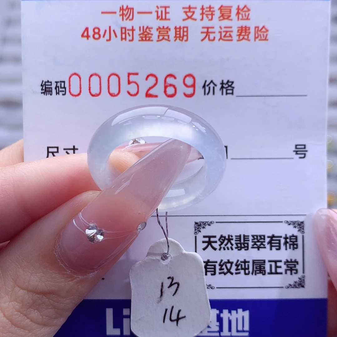翡翠未镶嵌戒指天然