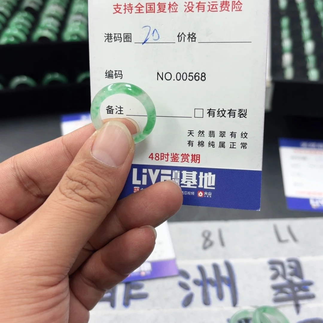 石英质玉未镶嵌戒指