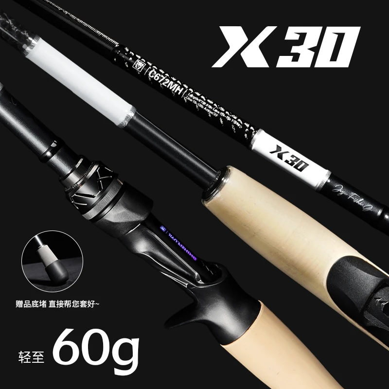 Jiyu/吉渔X30路亚竿碳素枪柄直柄远投虫竿快调轻量高强度