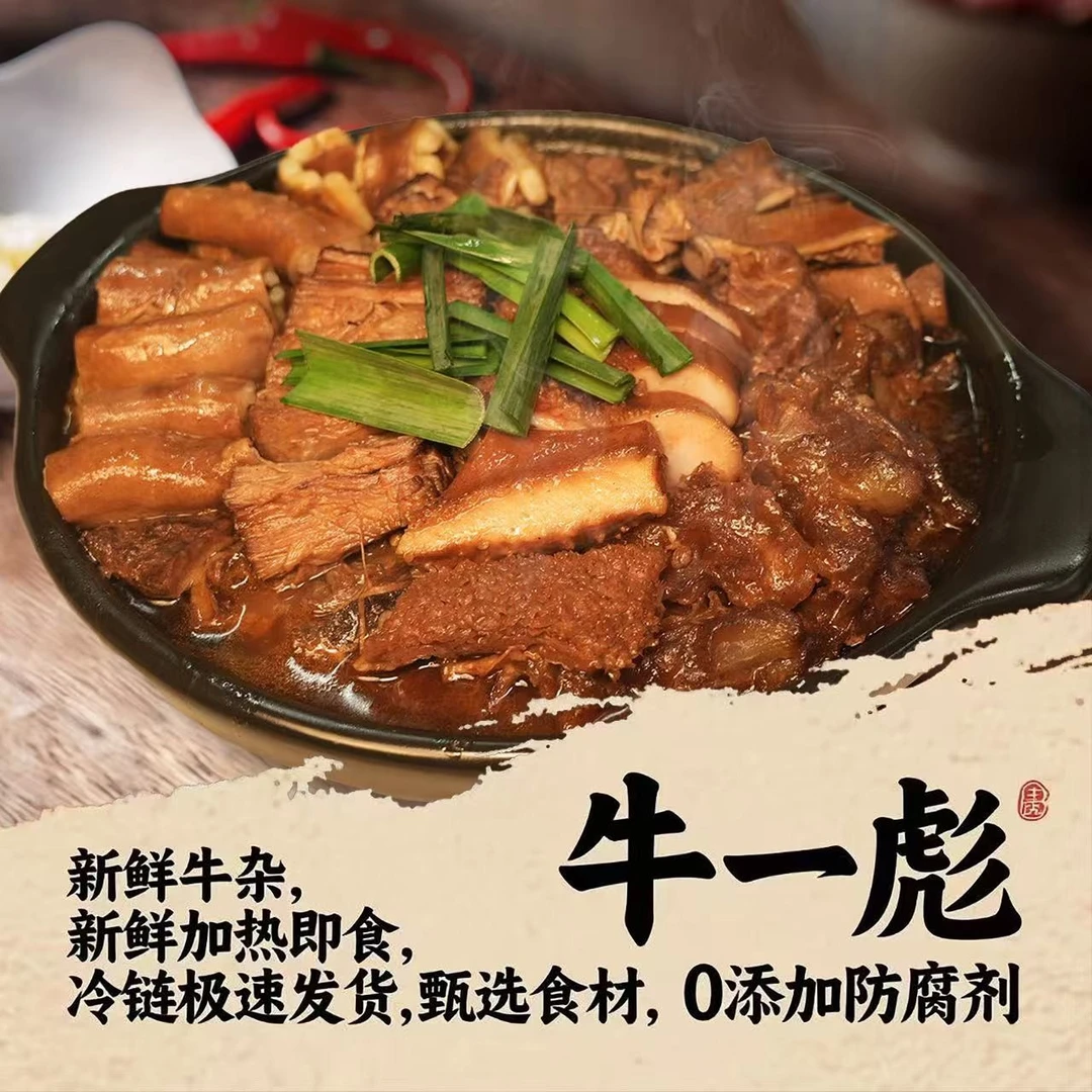 【牛七宝】顺德风味现卤牛七宝/新鲜牛杂现卤鲜香爆汁/顺丰发货！