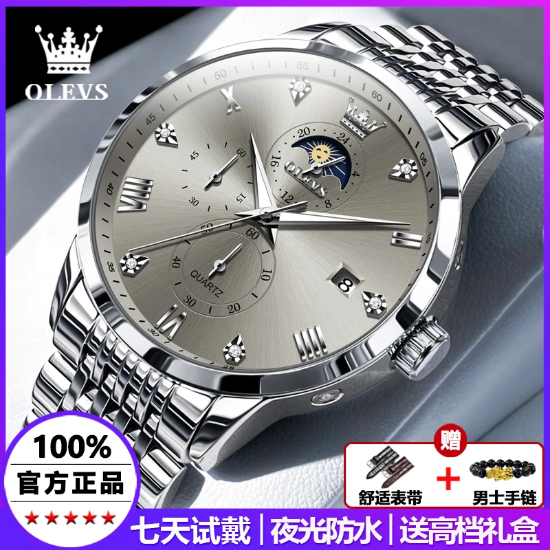 欧利时正品牌男士手表男款全自动机械表休闲运动防水夜光石英腕表